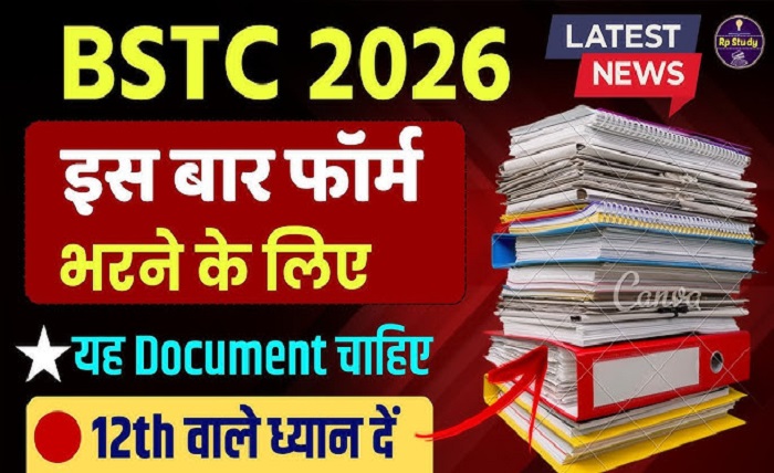 bstc ke form ke liye document