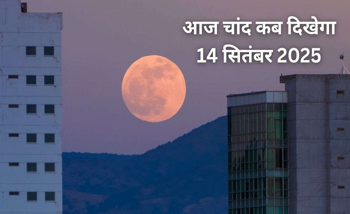 chand kab niklega