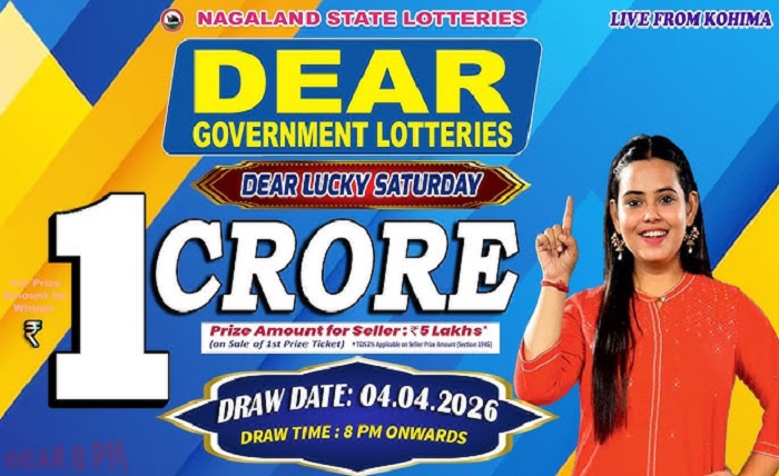 dear লটারি