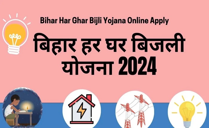 har ghar bijli