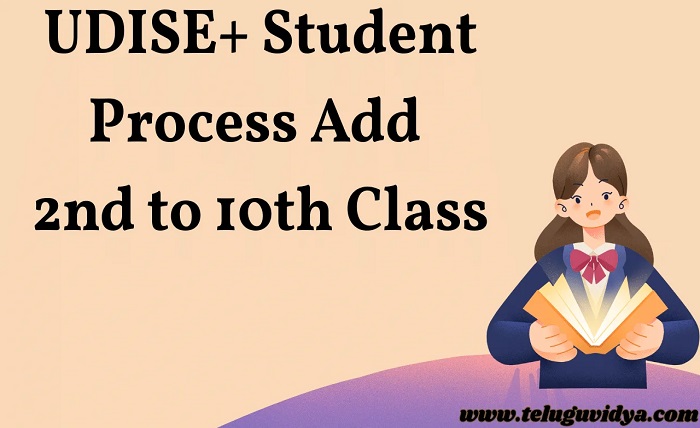 udise student module