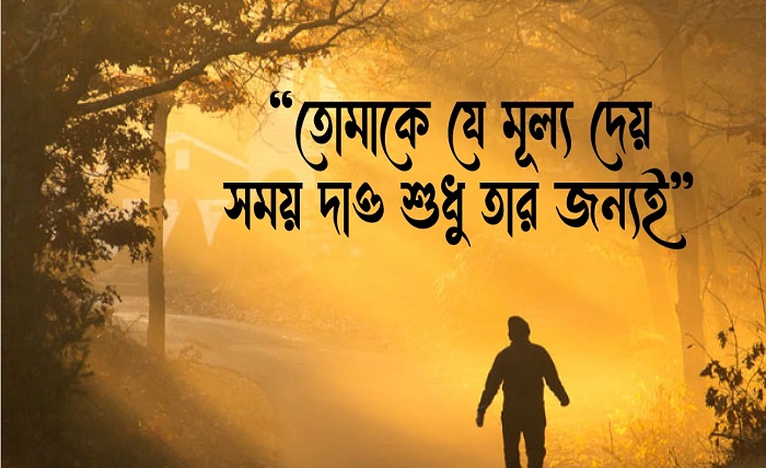 ক্যাপশন বাংলা